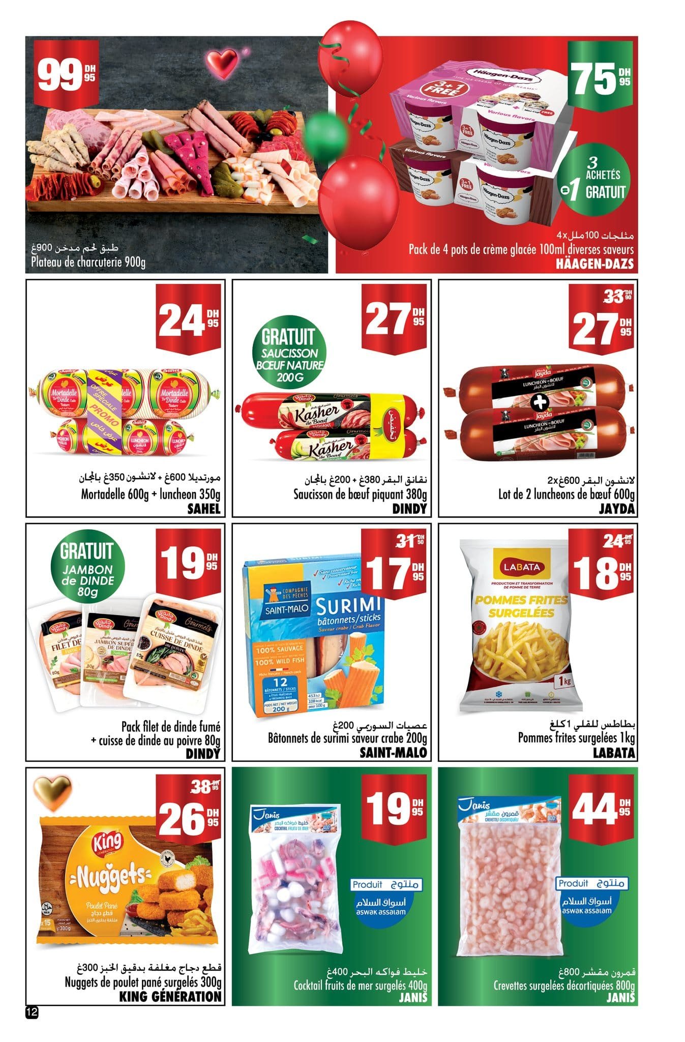 Catalogue Aswak Assalam